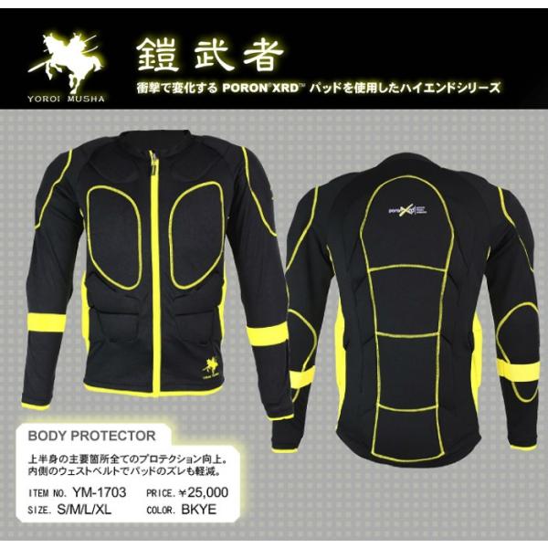 鎧　プロテクター　Sサイズ　ヨロイムシャ スノーボード セーフティ プロテクター キッズ 鎧武者 ヨロイムシャ YM