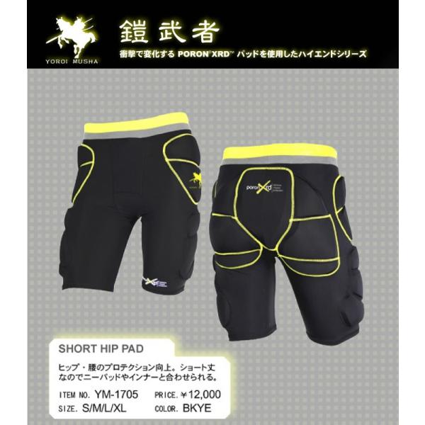 鎧武者 ヨロイムシャ YM-1705 SHORT HIP PROTECTOR ショートヒップ