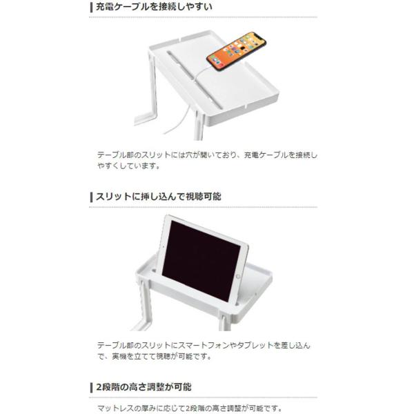 あすつく 代引不可 ベッドサイドスタンド 充電対応 タブレットスタンド