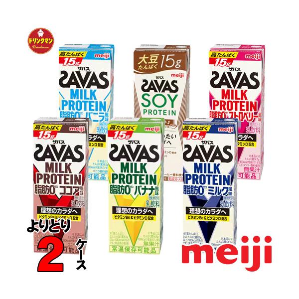 特売セール中 ザバス プロテイン スポーツドリンク 明治 SAVAS MILK