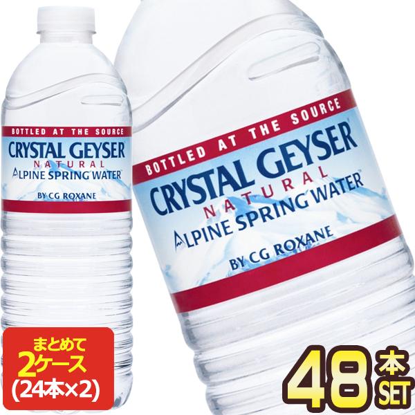 クリスタルガイズの水 クリスタルガイザー クリスタルガイザー 500ml × 1本 ペットボトル