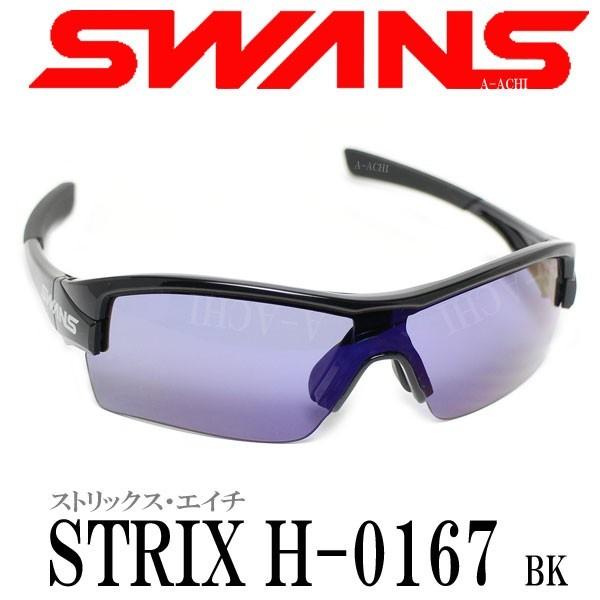 2年間無償修理保証SWANS スワンズサングラスSWANS STRIX H-0167 BK 偏光サングラス/【Buyee】