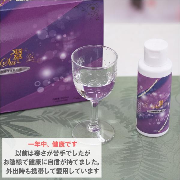 翠 すい 100ml 1本入 水溶性ケイ素 水溶性珪素溶液 濃縮ミネラル液 