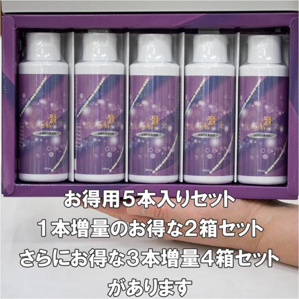 翠 すい 100ml 1本入 水溶性ケイ素 水溶性珪素溶液 濃縮ミネラル液 