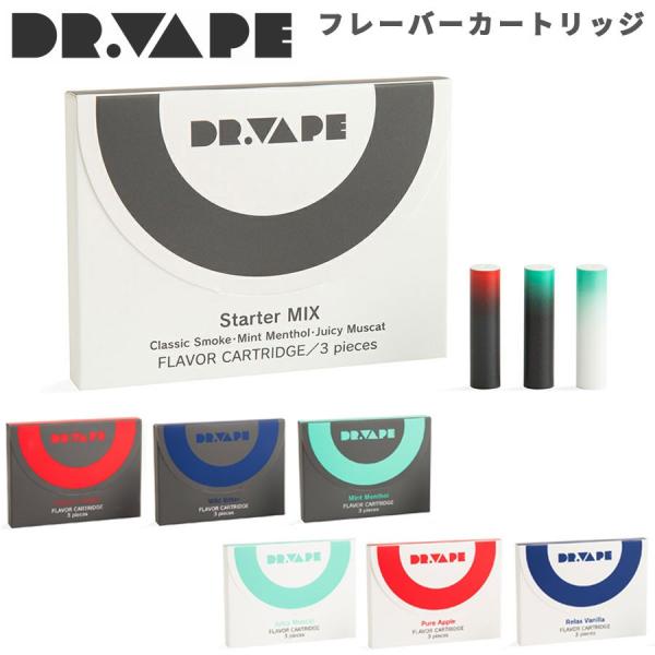 DR.VAPEフレーバーカートリッジ】VAPE 電子タバコ 加熱式タバコ 充電式