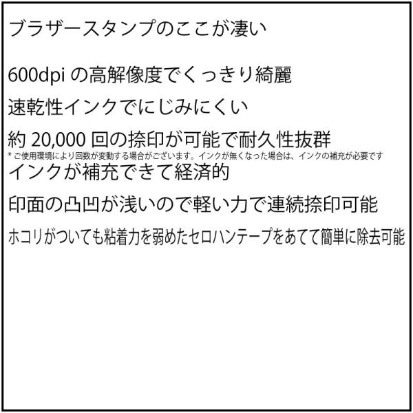 料金後納郵便ブラザースタンプ（印影サイズ 23mmx23mm）シャチハタ式