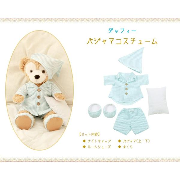 新品❣️未使用❣️未開封❣️ ⭐️TDS  ダッフィー　パジャマ　コスチューム… ダッフィー パジャマコスチューム 単品 ぬいぐるみ別売
