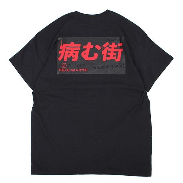 Lonely 論理 ストリートTシャツ AE 86 廃盤 LONELY論理 YAMU-MACHI SS TEE ロンリー 論理 病む街 半袖 T