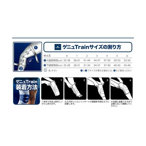 2個セット バウアーファインド ゲニュTrain 膝サポーター チタン サイズ4 楽天市場】ゲニュTRAIN バウアーファインド 膝サポーター【送料無料