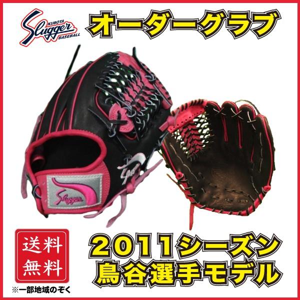 slugger 内野グローブ　亀澤モデル 内野グローブ 亀澤モデル 据え置く slugger