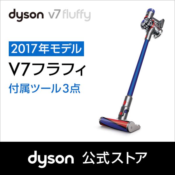 ダイソン Dyson V7 サイクロン式 コードレス掃除機