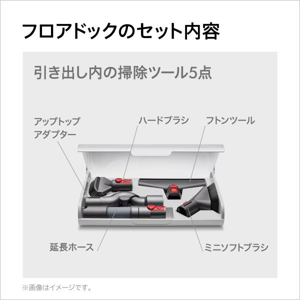 フロアドック付セット】ダイソン Dyson Cyclone V10 Fluffy サイクロン