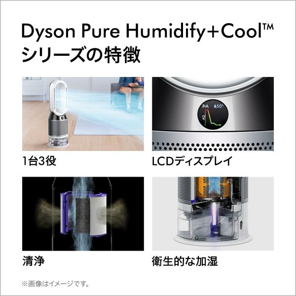 入荷未定】【直販限定】【ウイルス対策】ダイソンDyson Pure Humidify