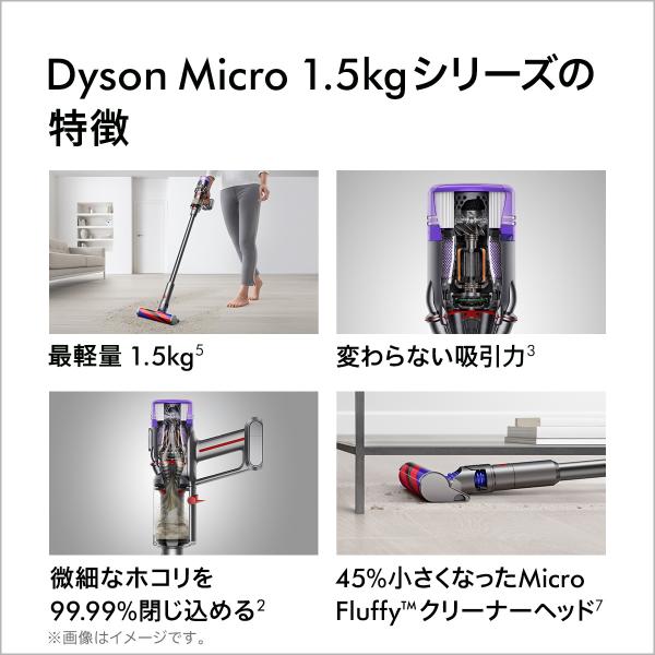 最軽量モデル】ダイソン Dyson Micro 1.5kg Pro サイクロン式