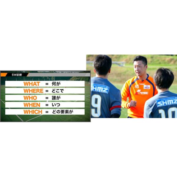 DVD ザ・サッカーアナリティクス〜欧州の育成大国に学ぶ「勝つため」の