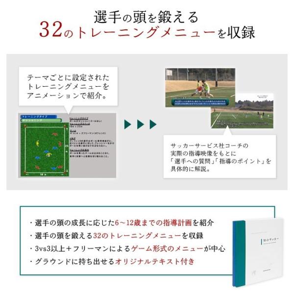 知のサッカーエコノメソッドvol3 知のサッカー vol3 DVD テキスト付き（DVD 知のサッカー第1巻