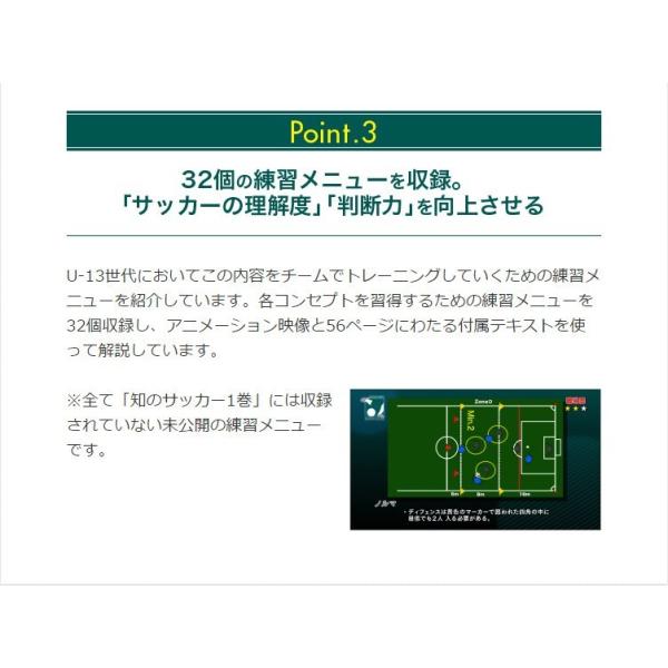 送料込知のサッカー第1巻 DVD サッカーサービス DVD | hh2.hu