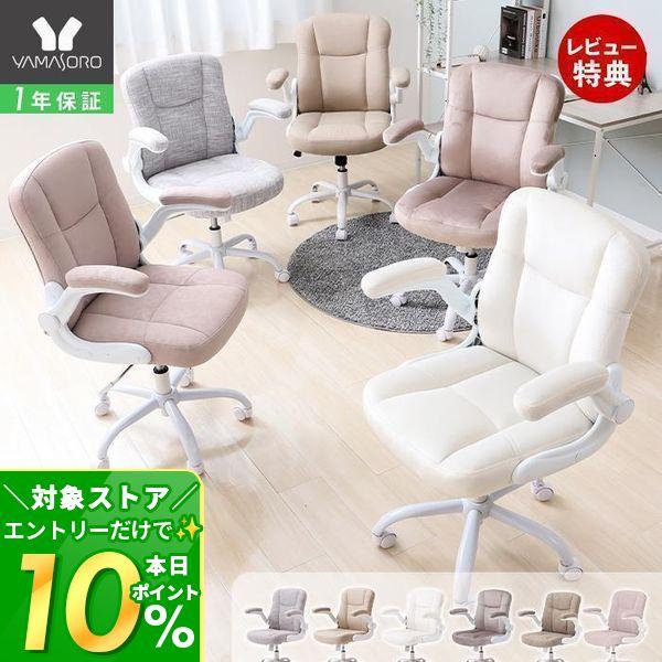 ♥大特価♥ デスクチェア ベージュ あぐら 椅子 オフィス 広い おしゃれ 勉強 neo chair デスクチェア ソファチェア あぐら 椅子 幅広