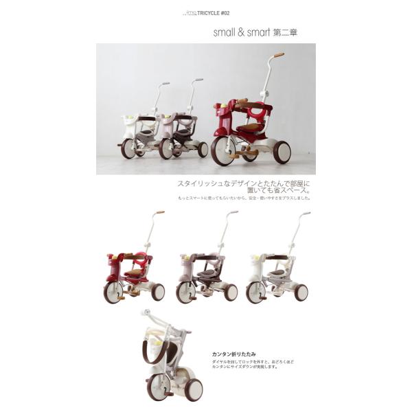 iimo TRICYCLE 2 #02 三輪車 イーモ トライシクル 折りたたみ-