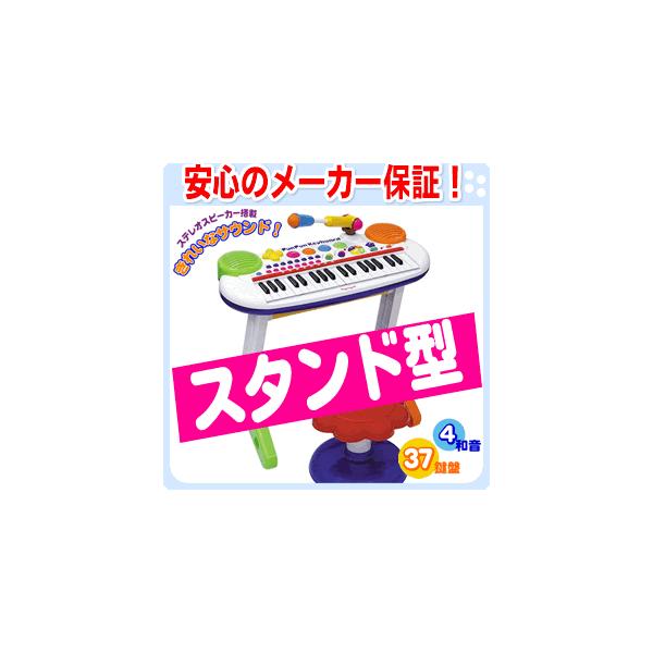 トイローヤル 知育玩具 FUNFUNキーボードDX 楽器おもちゃピアノ
