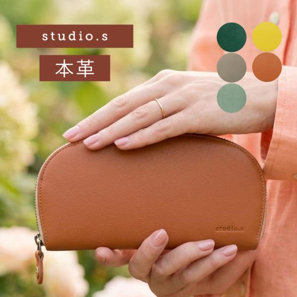 studio.s スタディオ.エス 長財布 レディース 本革 koro コロ ラウンド 