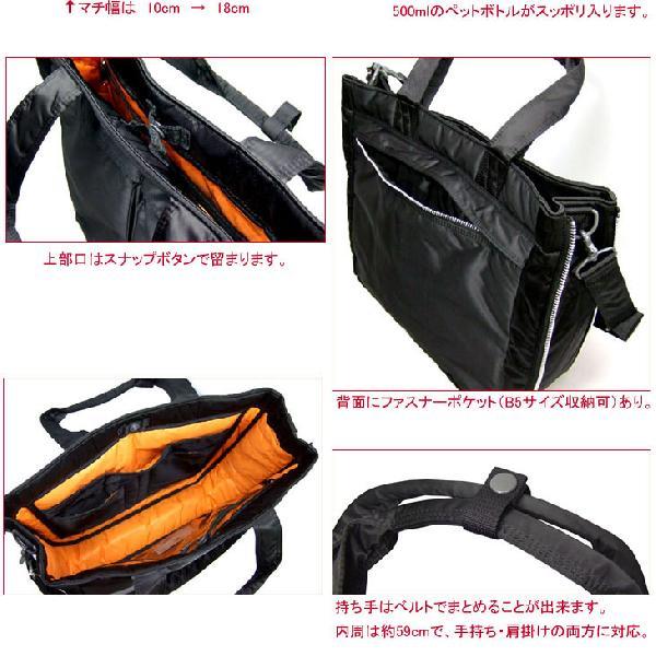 吉田カバン：ポーター・タンカー 2wayトートバッグ 622-06673 /【Buyee