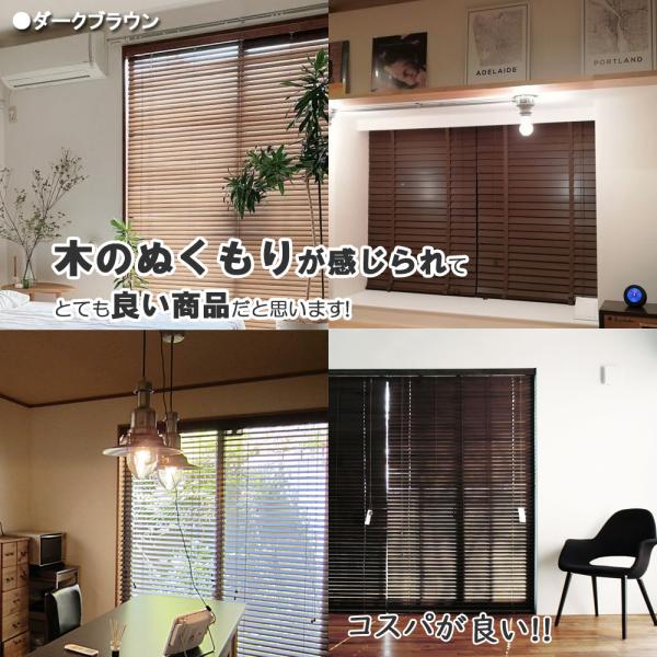 ブラインド ブラインドカーテン ウッドブラインド 幅70cm 高さ