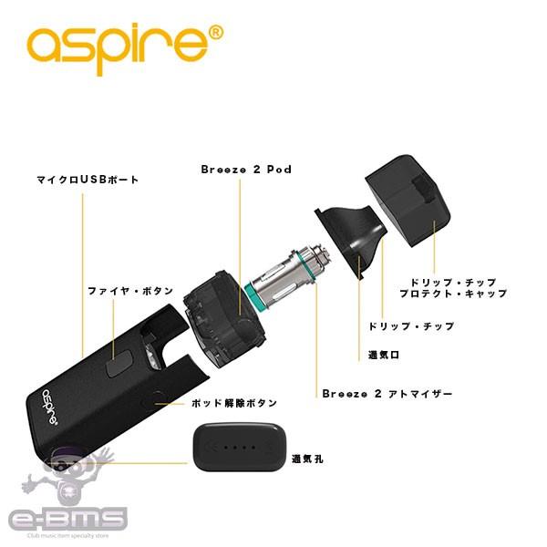 aspire breeze セール キャップ