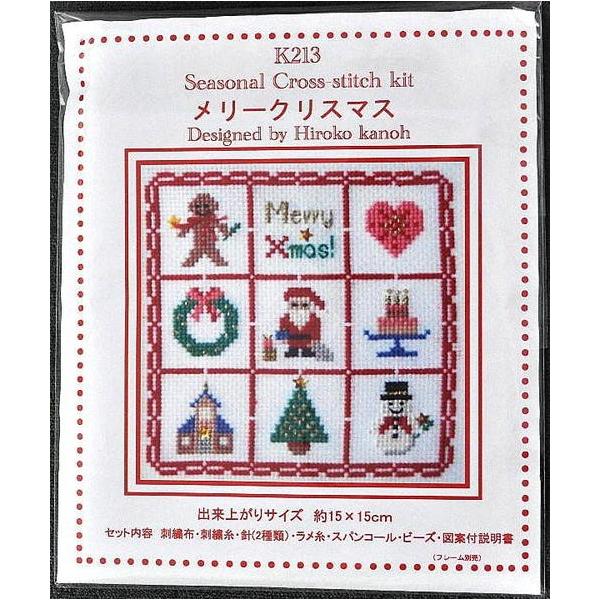 Brodees クロスステッチ刺繍キット K213 メリークリスマス 【メール便可】 /【Buyee】 Buyee - Japanese Proxy  Service | Buy from Japan!