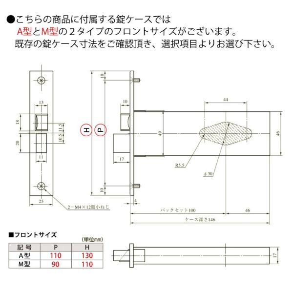 145HMD-8 MIWA 美和ロック 145HMタイプ 玉座 ドアノブ 交換