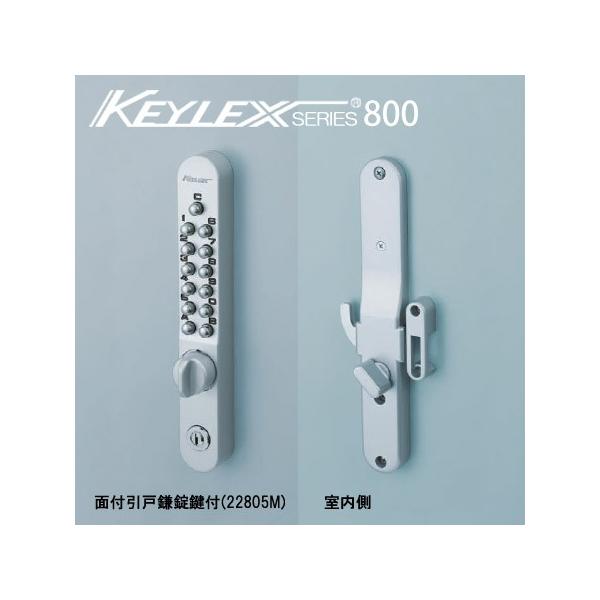 KEYLEX 800-22805M キーレックス800シリーズボタン式暗証番号錠(鍵付き