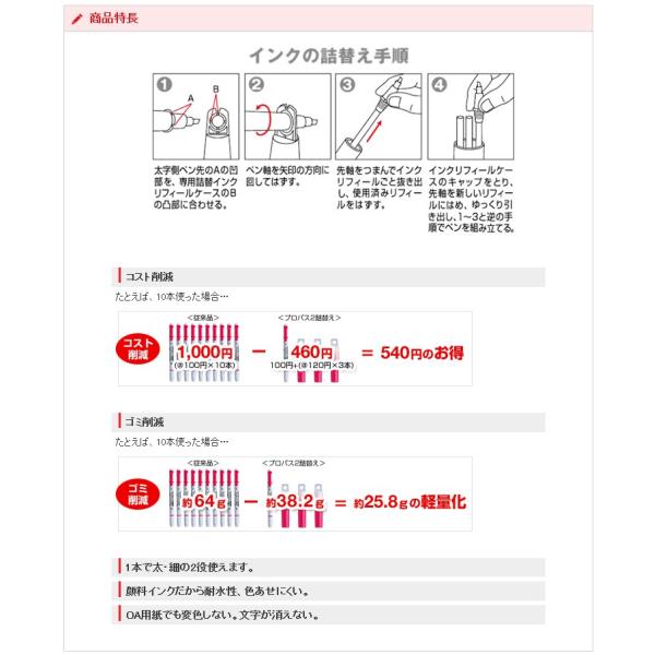 三菱鉛筆 蛍光ペン エコライター プロパス2 太細両用 (PUS-101TEWR