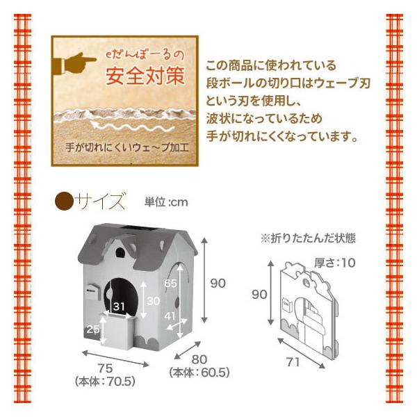 ダンボールの家 すまいるキッズハウス 段ボール ハウス ダンボール