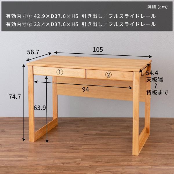 学習デスク 学習机 勉強机 シンプル 子供 大学生 収納 おしゃれ