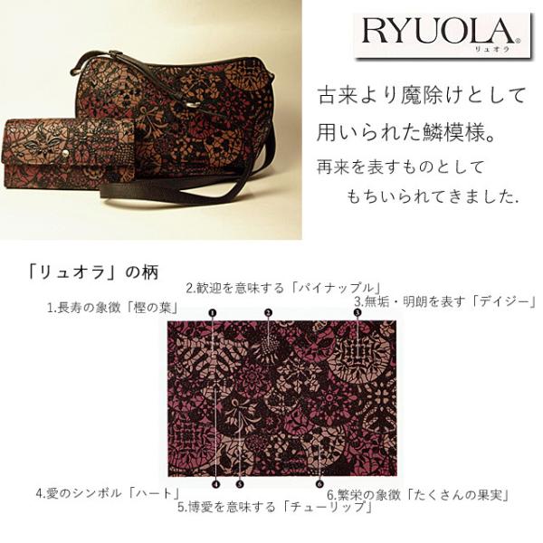 印傳屋リュオラ3点セット 楽天市場】印傳屋 印伝 財布 RYUOLA リュオラ レディース 7723