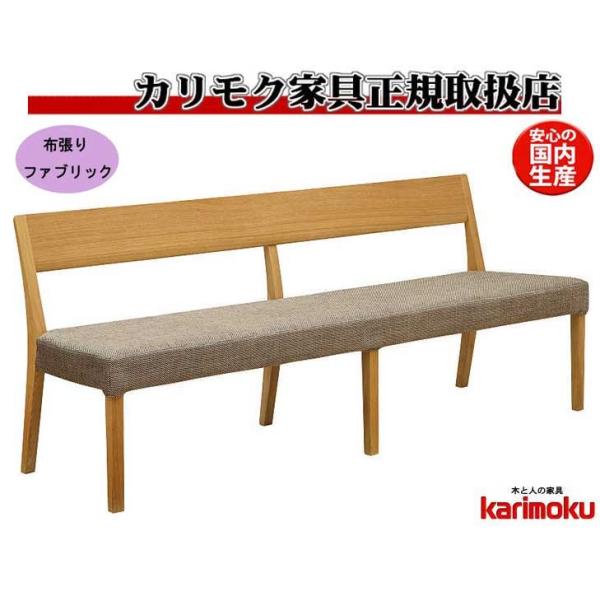 カリモク 木製 ダークブラウン ベンチ（Karimoku New Standard 