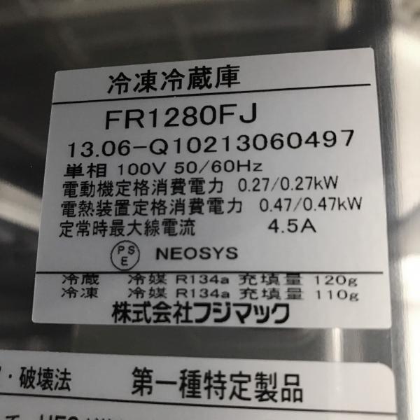 業務用冷凍冷蔵庫 フジマック FR1280FJ 中古 /【Buyee】 Buyee