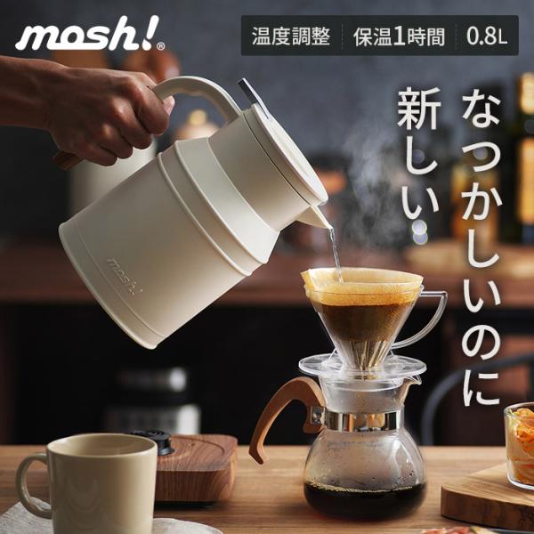 超人気希少色・極美品】mosh! 電気ケトル M-EK1 ピンク 楽天市場