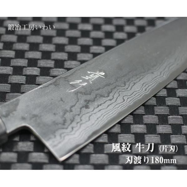 高級包丁 越前打刃物 風紋牛刀 刃渡り180mm（片刃仕立て） 送料無料