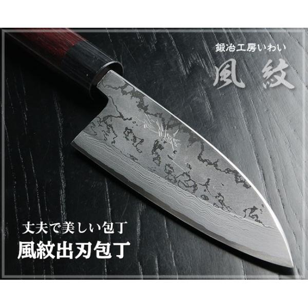 高級和包丁 セット 越前打刃物 風紋三徳包丁・風紋出刃包丁