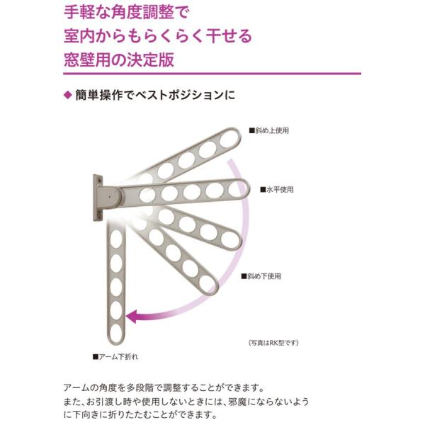 物干し竿受け 壁付け 物干し 屋外 ベランダ 川口技研 窓壁用