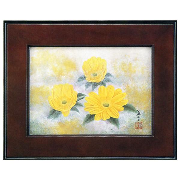日本画「2月生・福寿草（ふくじゅそう）」渡辺兼重（絵画）額装