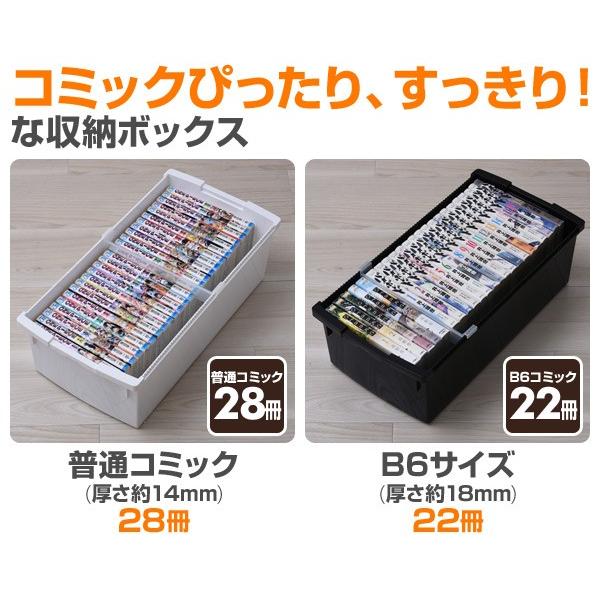 厚手マンガケース シングルパック(4) - RESERVED 収納ボックス 4個セット マンガ コミック 収納ケース 本 漫画 中