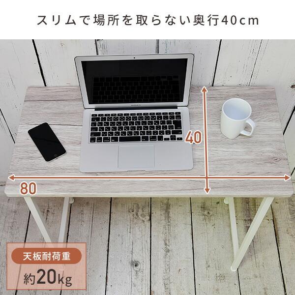 折りたたみテーブル 完成品 幅80 奥行40 高さ70 cm折りたたみ