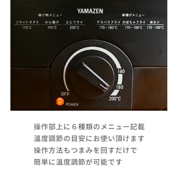 フライヤー 電気フライヤー 卓上フライヤー 家庭用 山善 串揚げ 揚げ物の達人 1.1L YAC-M121 家庭用フライヤー 卓上 揚げ物 串カツ 唐 揚げ 串揚げ機 /【Buyee】