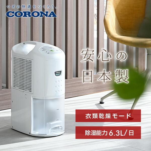 購入アウトレット 衣類除湿乾燥機 - 生活家電