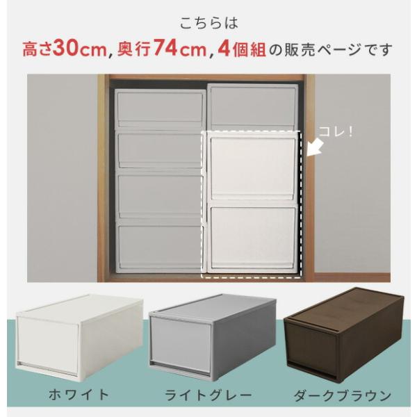 4個組収納ケース収納ボックス幅39 奥行74 高さ30 cm 中が透けない収納