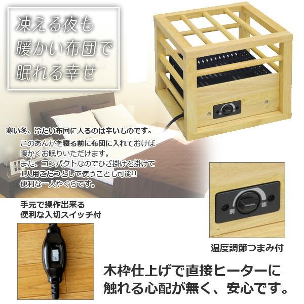 こたつ mentaiko こたつ 一人用こたつ 電気暖房 YH-M105Q就寝前こたつ ひとり用