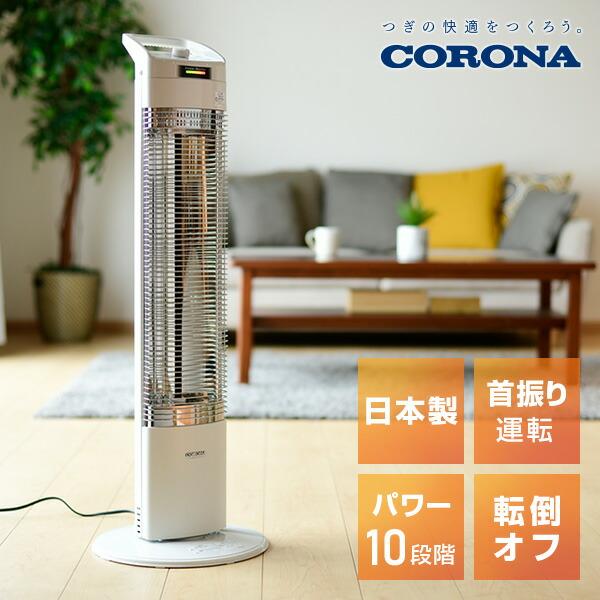 電気ストーブカーボンヒーター本格遠赤外線電気暖房器具コアヒート