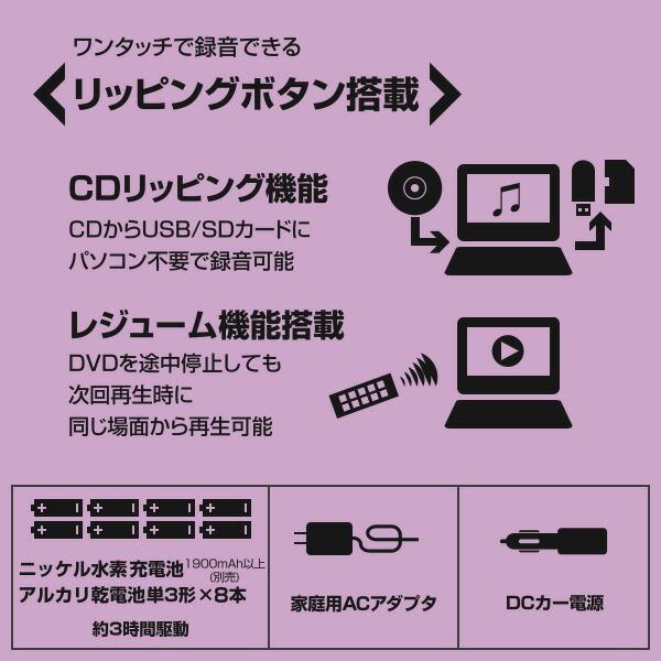 ポータブルDVDプレーヤー CPRM対応 9インチ(16：9) CPD-N92(W)/CPD-N93